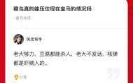 宝威体育官方网站-穆里尼奥能否平息皇马当前内讧|何塞·穆里尼奥|皇家马德里_新浪体育_新浪新闻